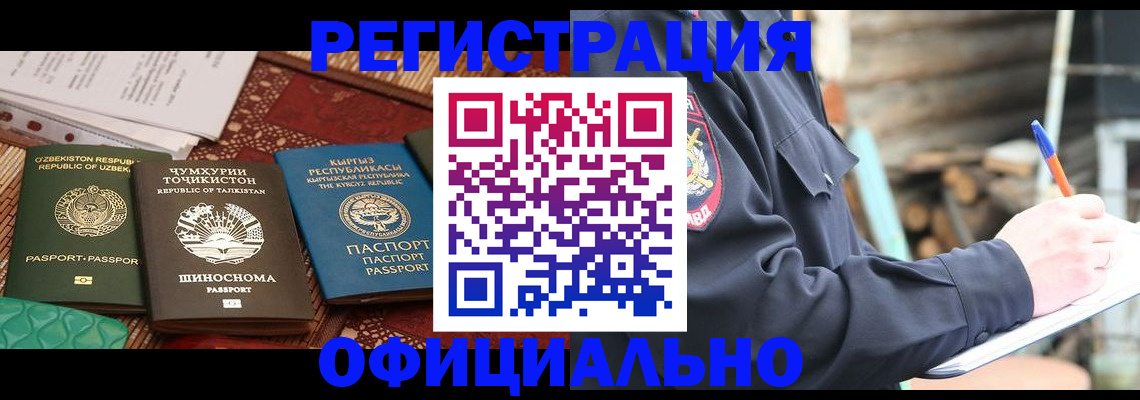 прописка штамп в Сураже