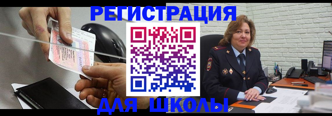 прописка для работы в Сураже