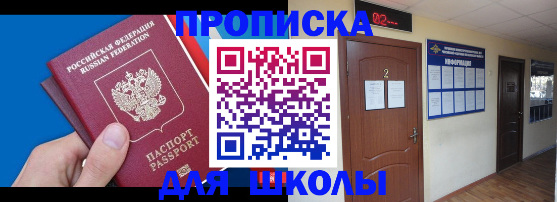 прописка гарантия в Сураже