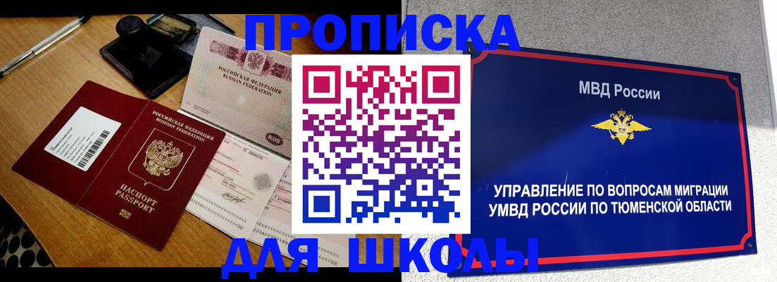 временная регистрация недорого в Сураже