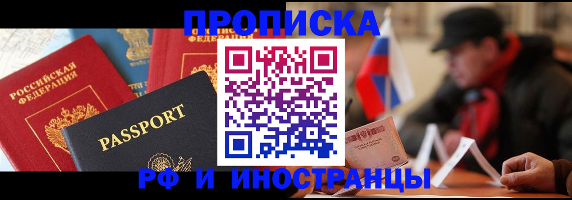 временная регистрация собственник в Сураже