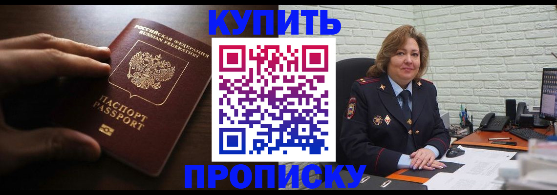 миграционный учет в Сураже