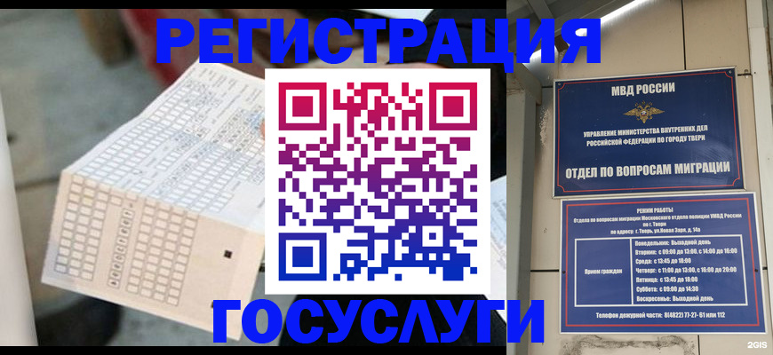 прописка гарантия в Сураже