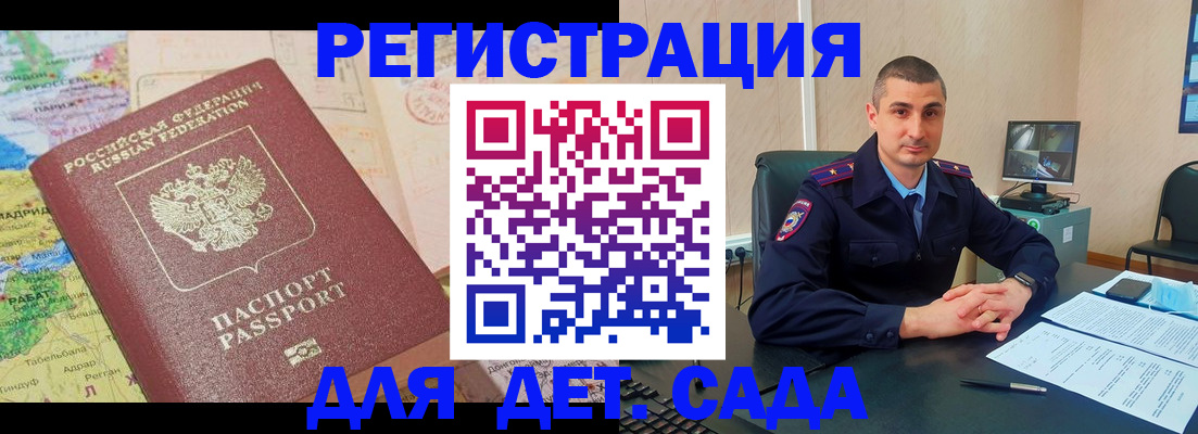 прописка для военкомата в Сураже