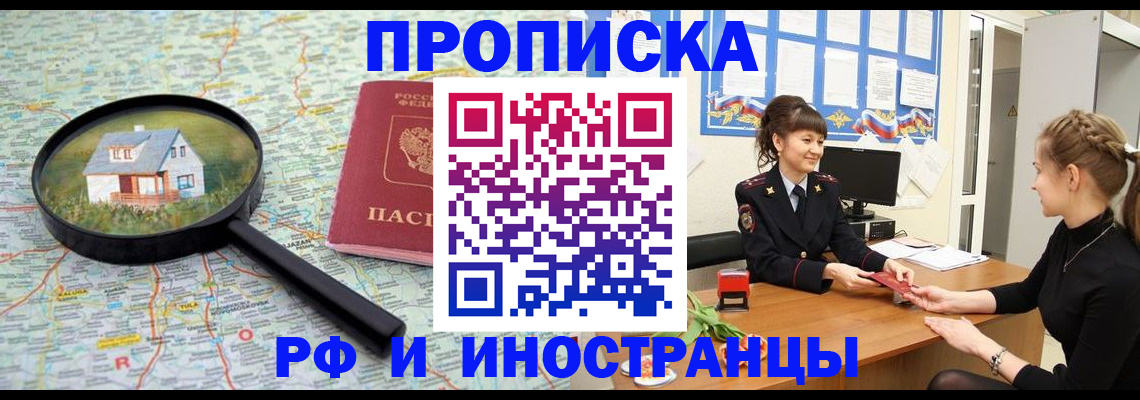 временная регистрация собственник в Сураже