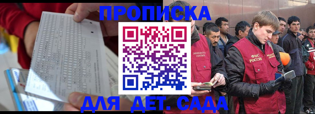 регистрация для дет. сада в Сураже